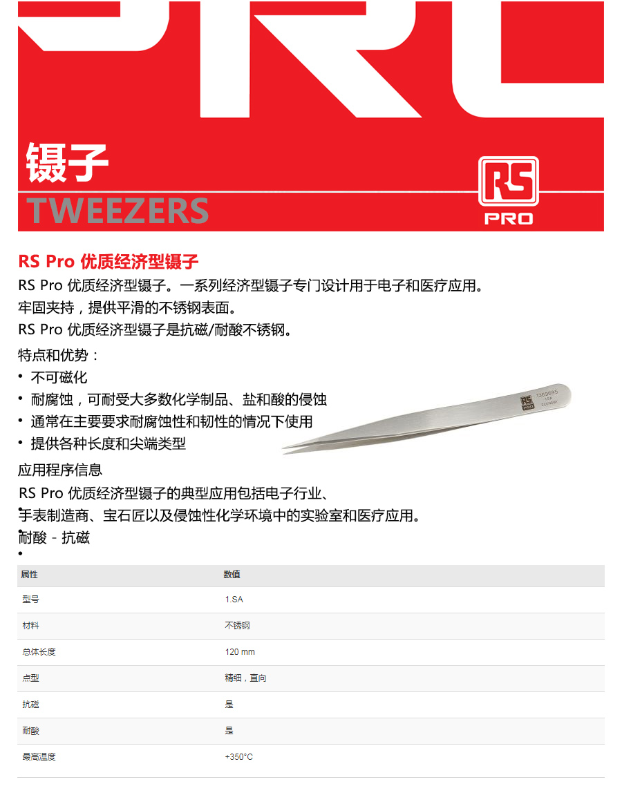 产品详情
